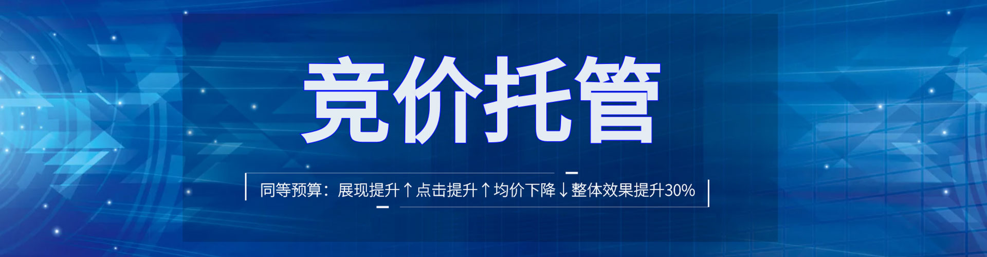 蓬莱推广竞价